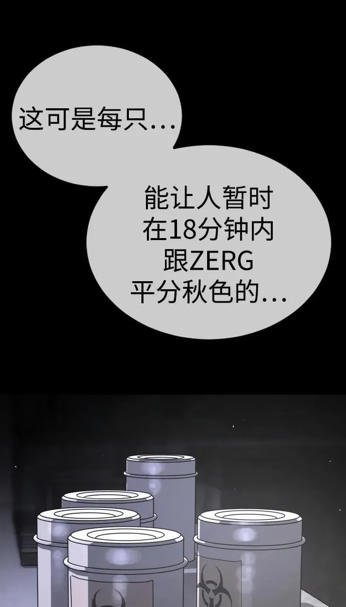 [第2季] 第45话 第54页