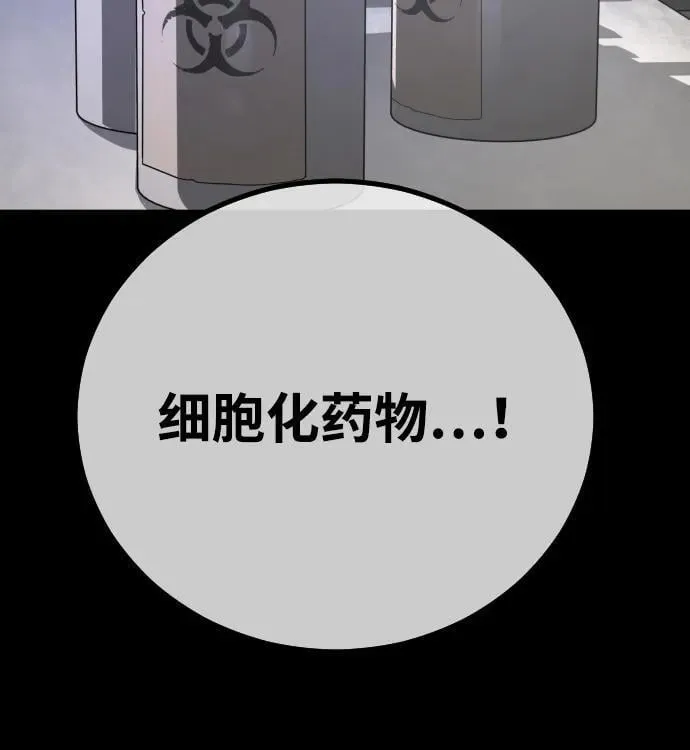 [第2季] 第45话 第55页