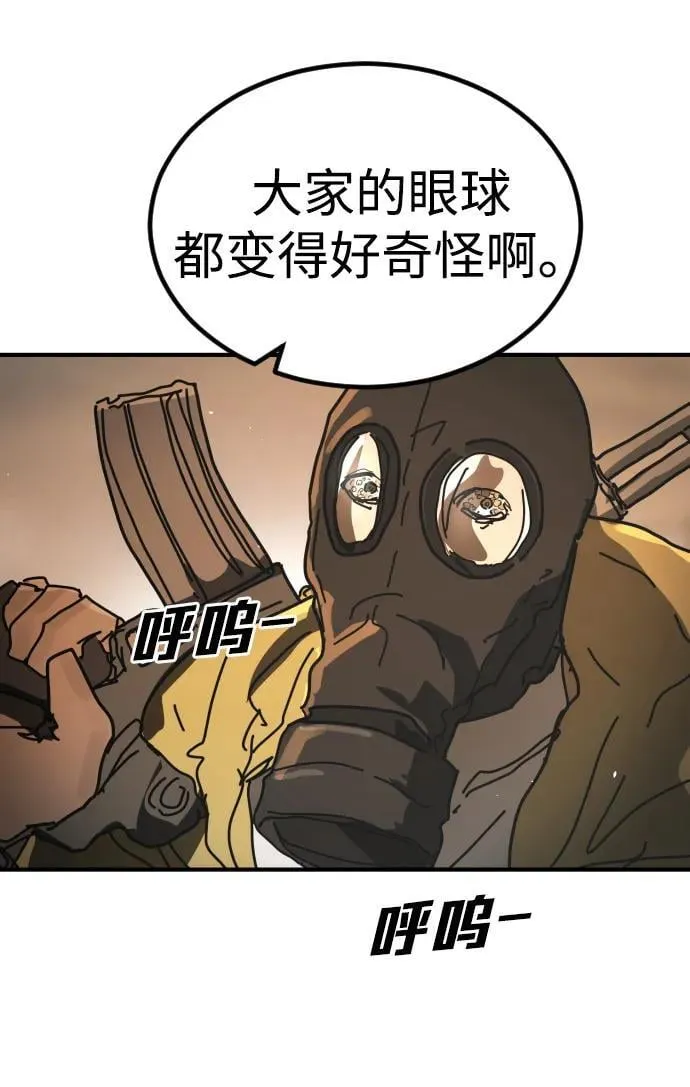 [第2季] 第45话 第58页
