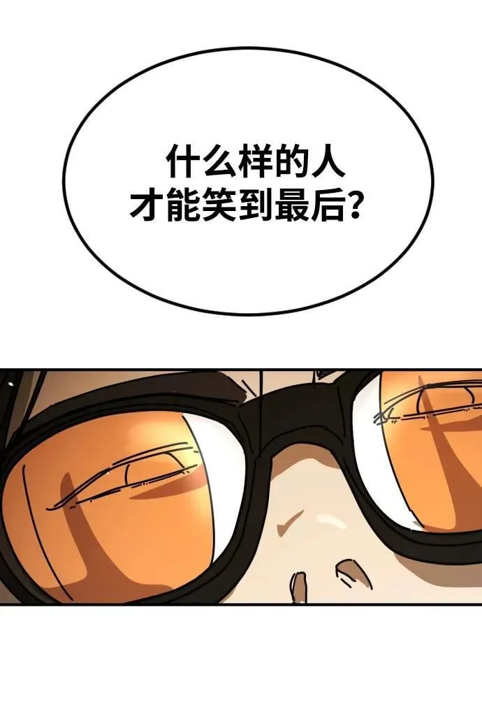 [第2季] 第45话 第62页