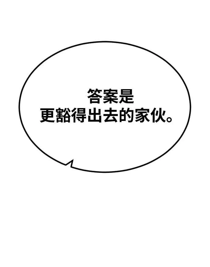 [第2季] 第45话 第63页