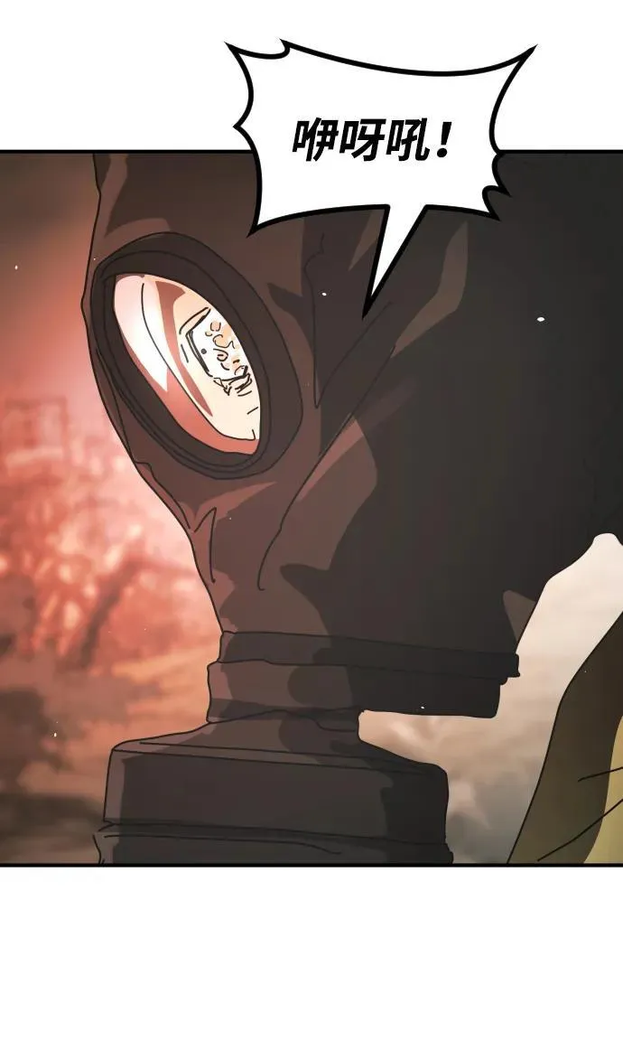 [第2季] 第45话 第66页