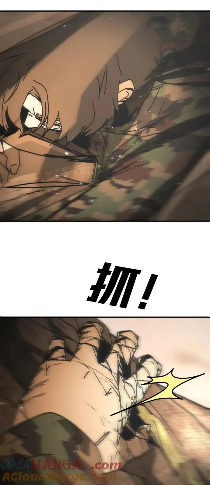[第2季] 第45话 第69页