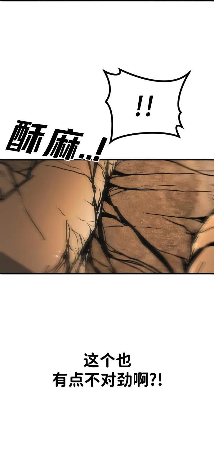 [第2季] 第45话 第70页