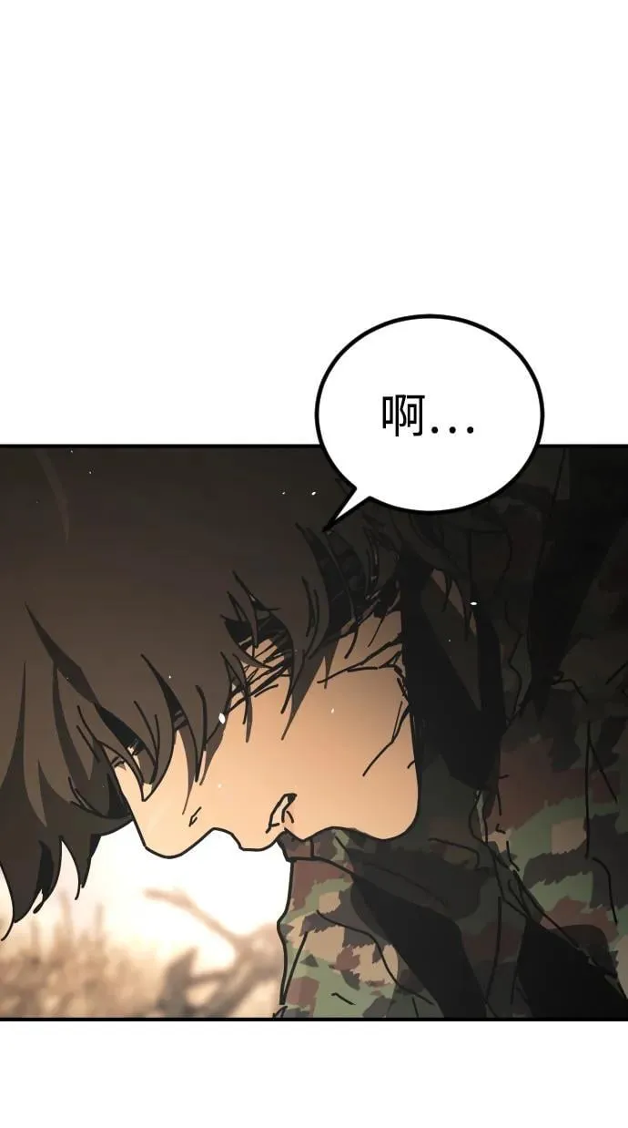 [第2季] 第45话 第74页