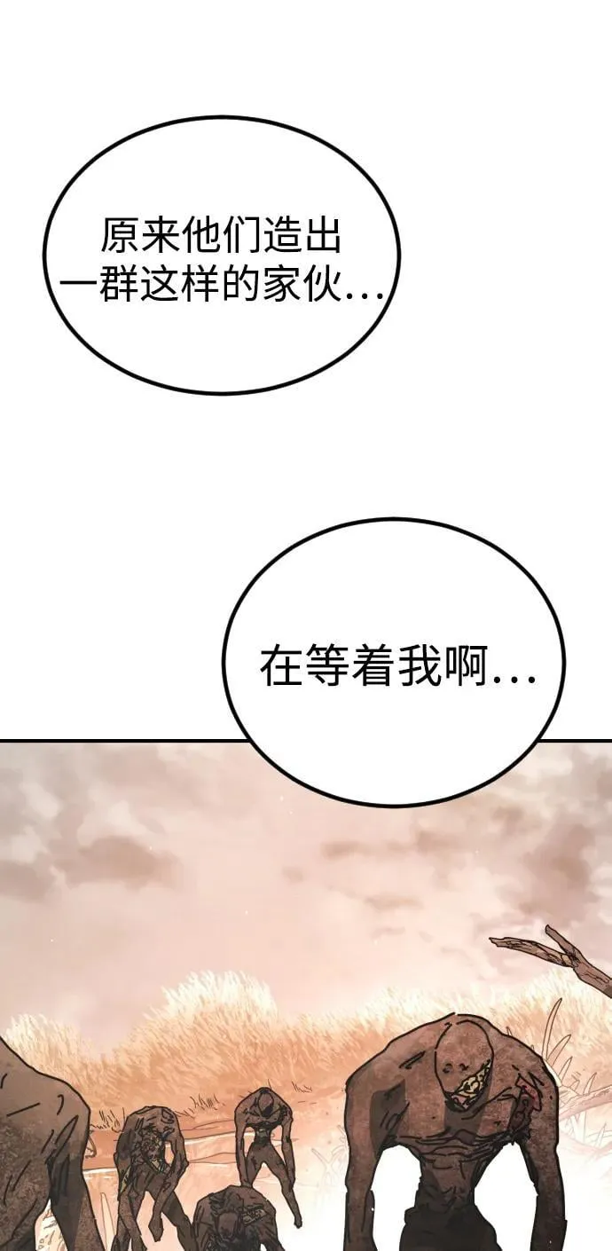 [第2季] 第45话 第75页