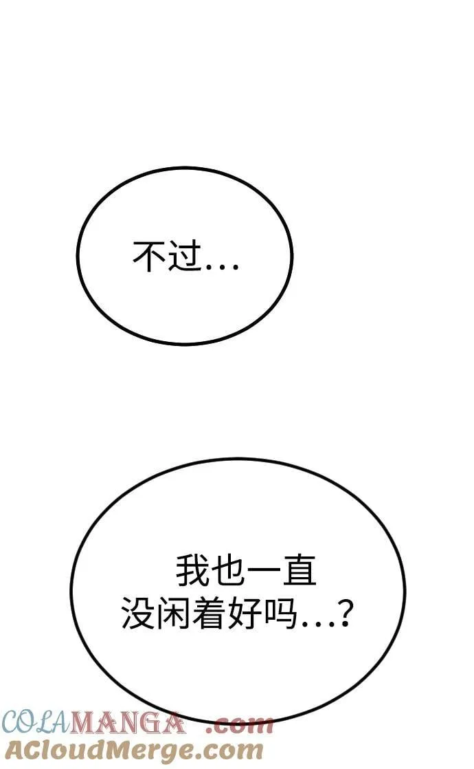 [第2季] 第45话 第77页
