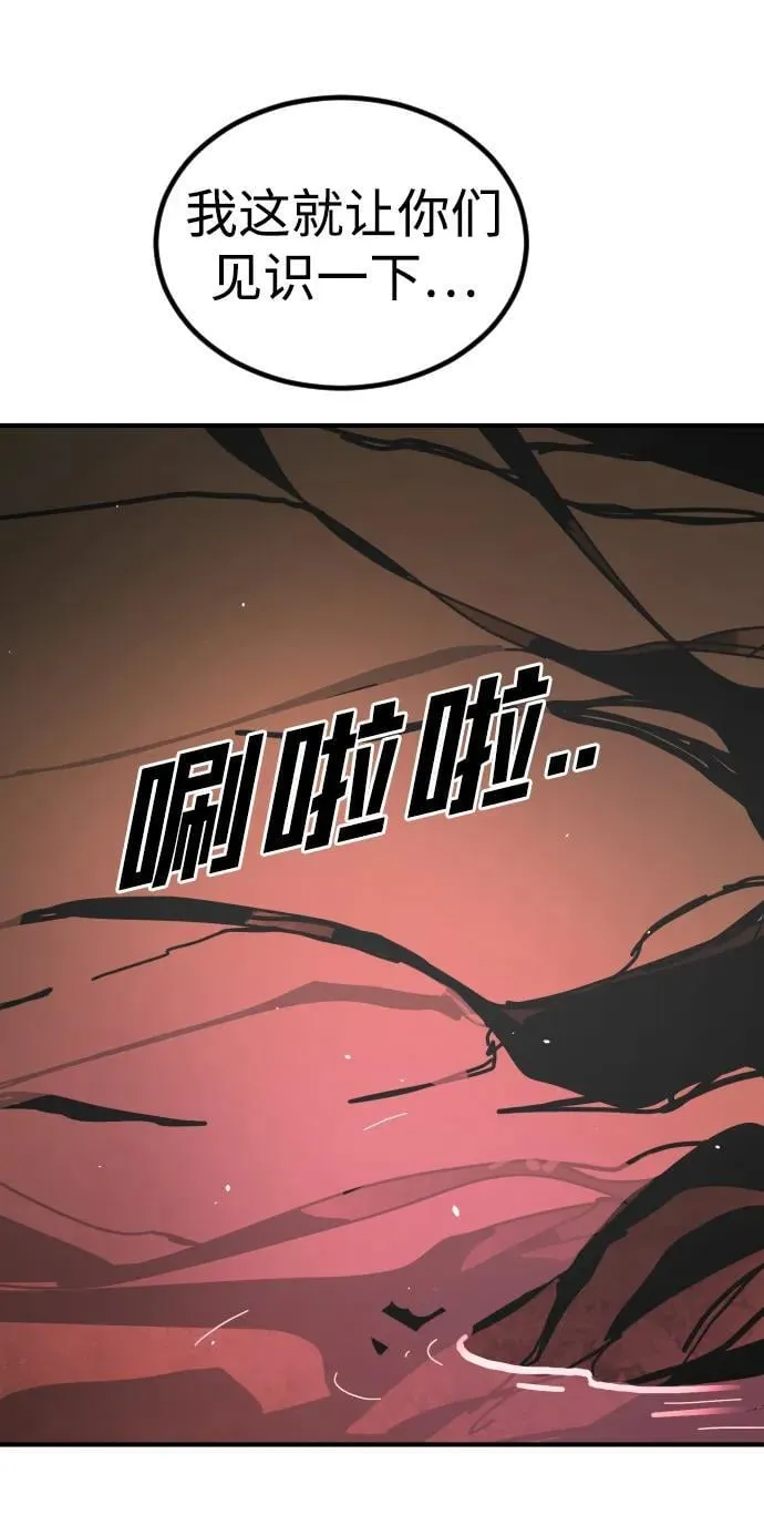 [第2季] 第45话 第79页