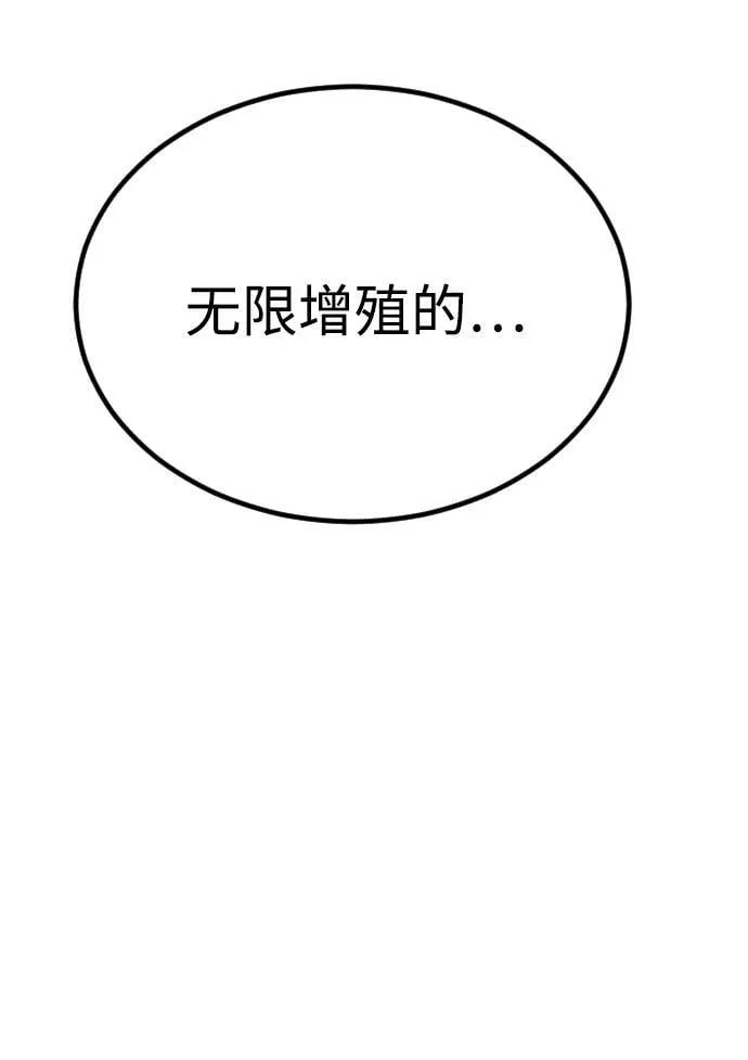 [第2季] 第45话 第80页