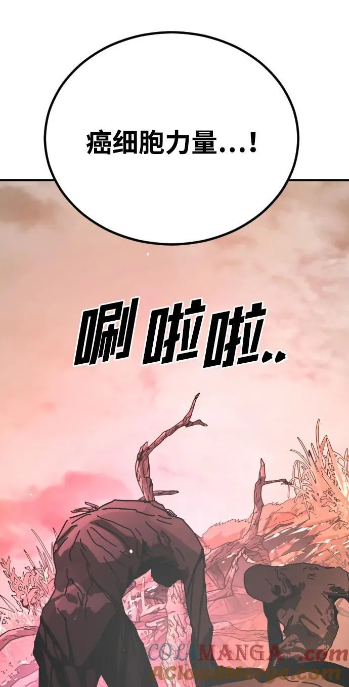 [第2季] 第45话 第81页