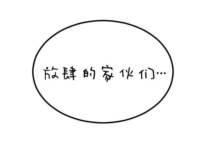 [第2季] 第45话 第90页