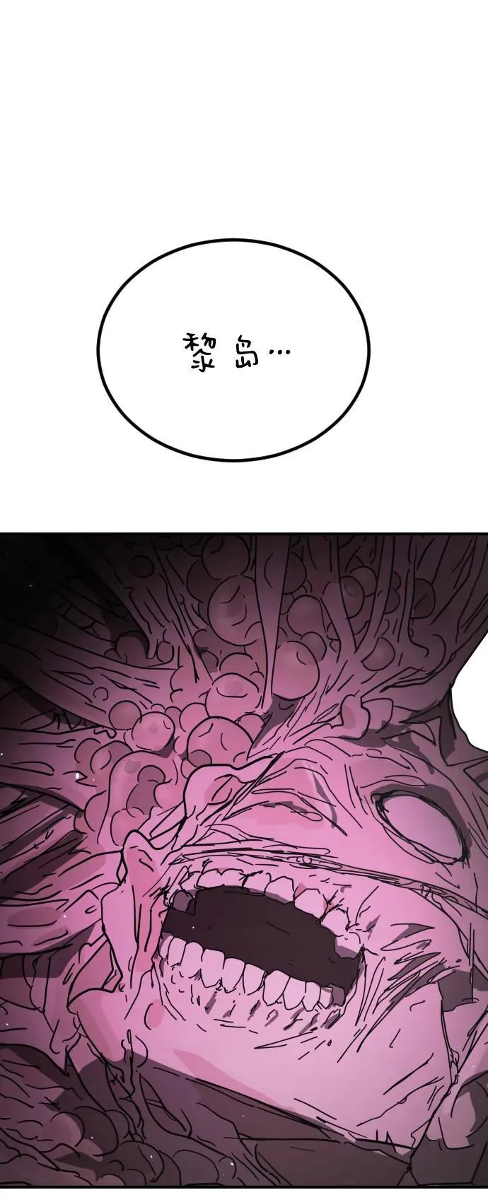 [第2季] 第45话 第91页