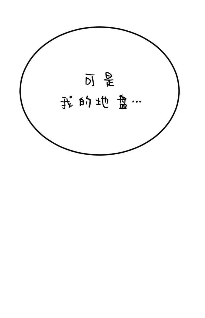 [第2季] 第45话 第92页