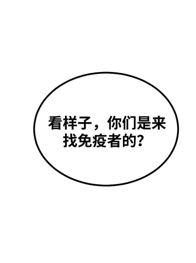 [第2季] 第45话 第99页
