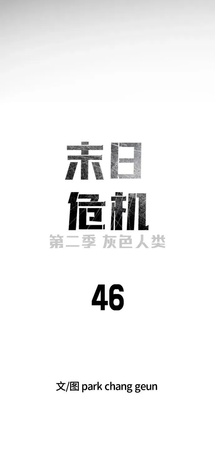 [第2季] 第46话 第2页