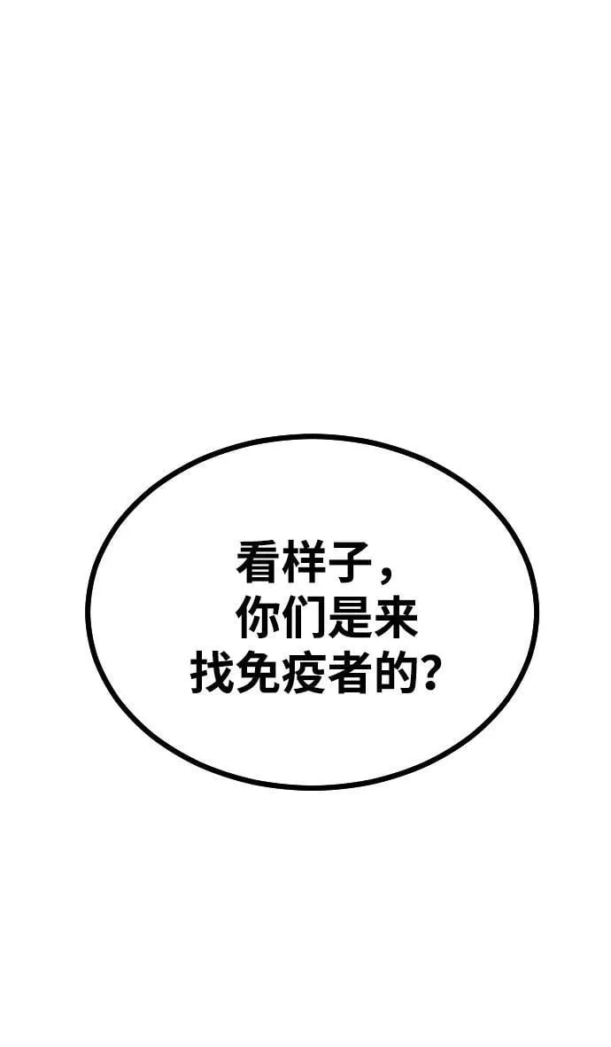 [第2季] 第46话 第3页
