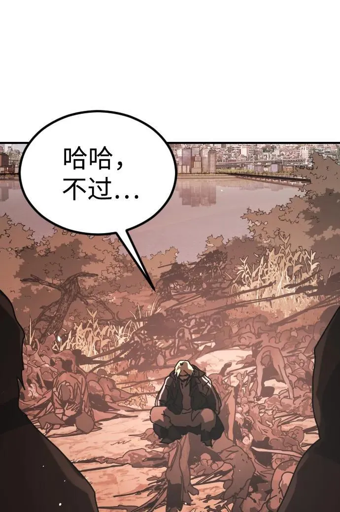 [第2季] 第46话 第7页