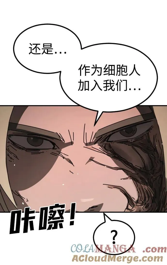 [第2季] 第46话 第9页