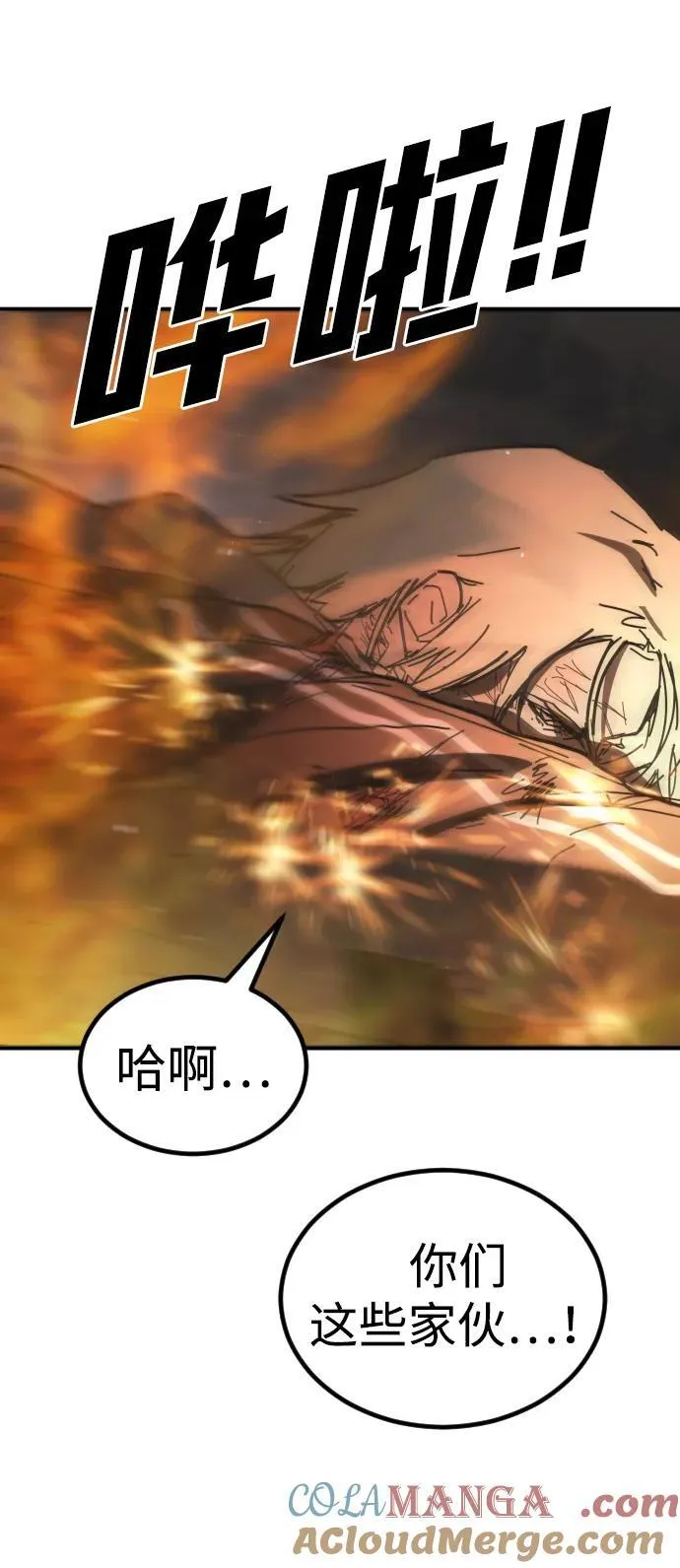 [第2季] 第46话 第13页