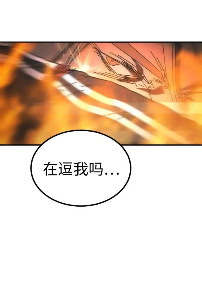 [第2季] 第46话 第14页