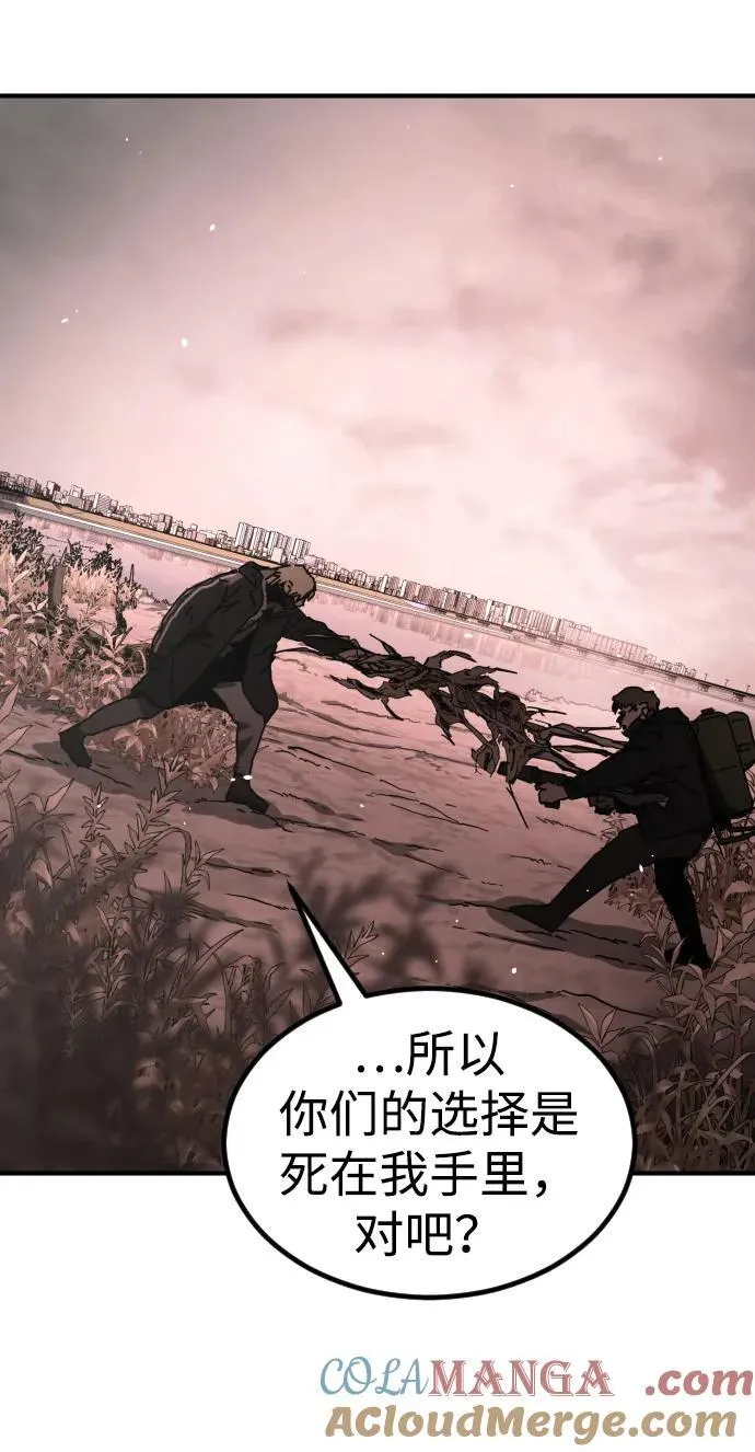 [第2季] 第46话 第17页