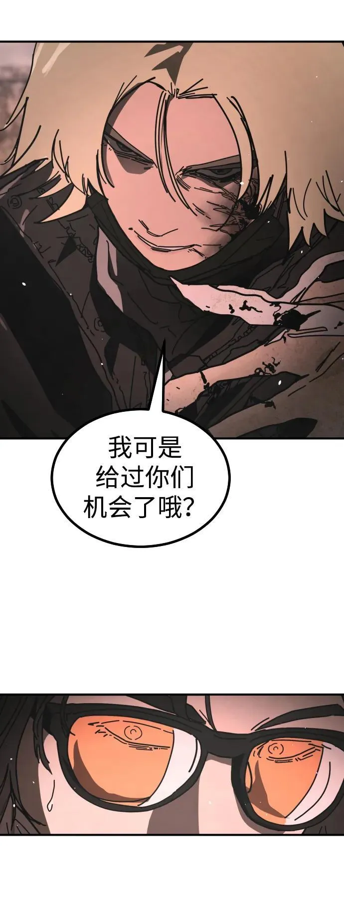 [第2季] 第46话 第18页