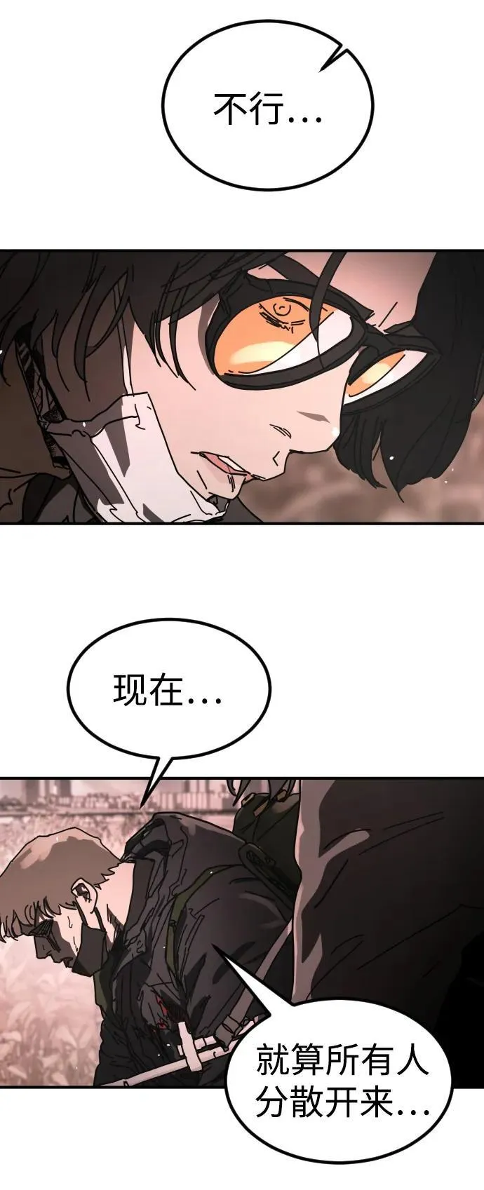 [第2季] 第46话 第28页