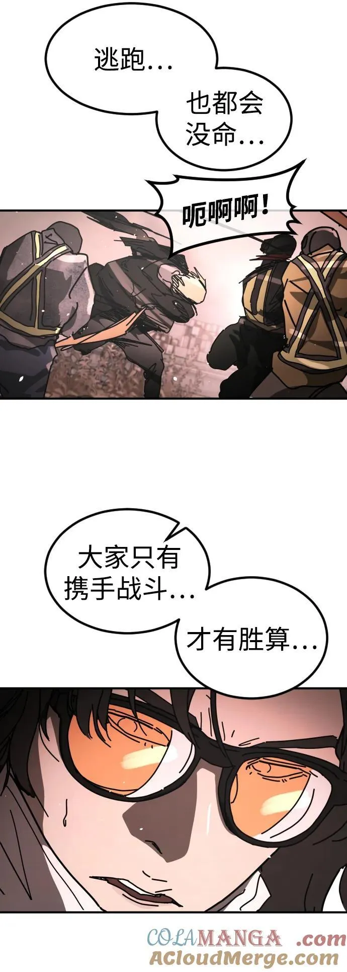 [第2季] 第46话 第29页