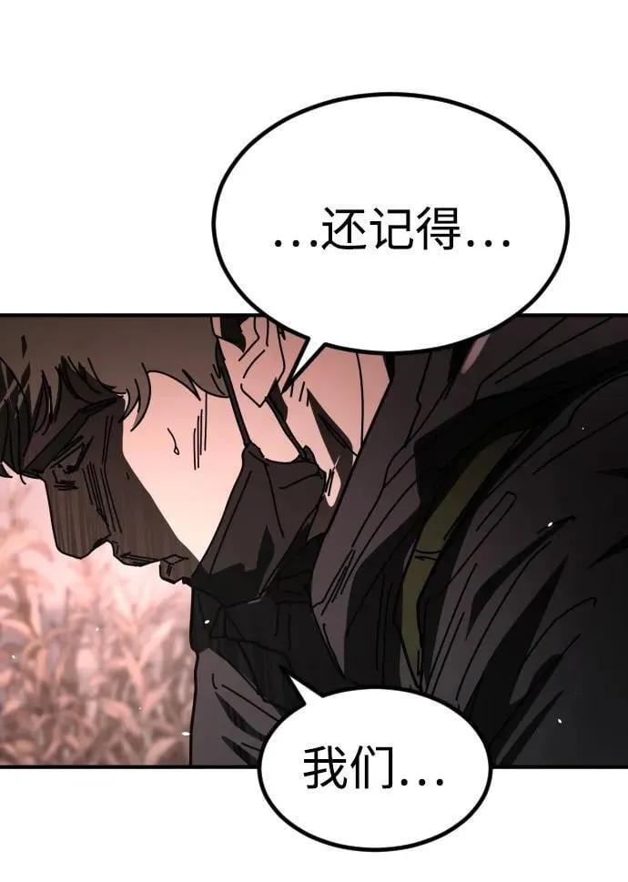 [第2季] 第46话 第30页