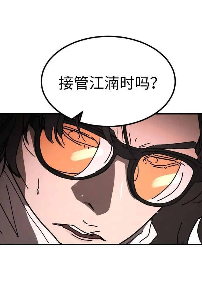 [第2季] 第46话 第31页