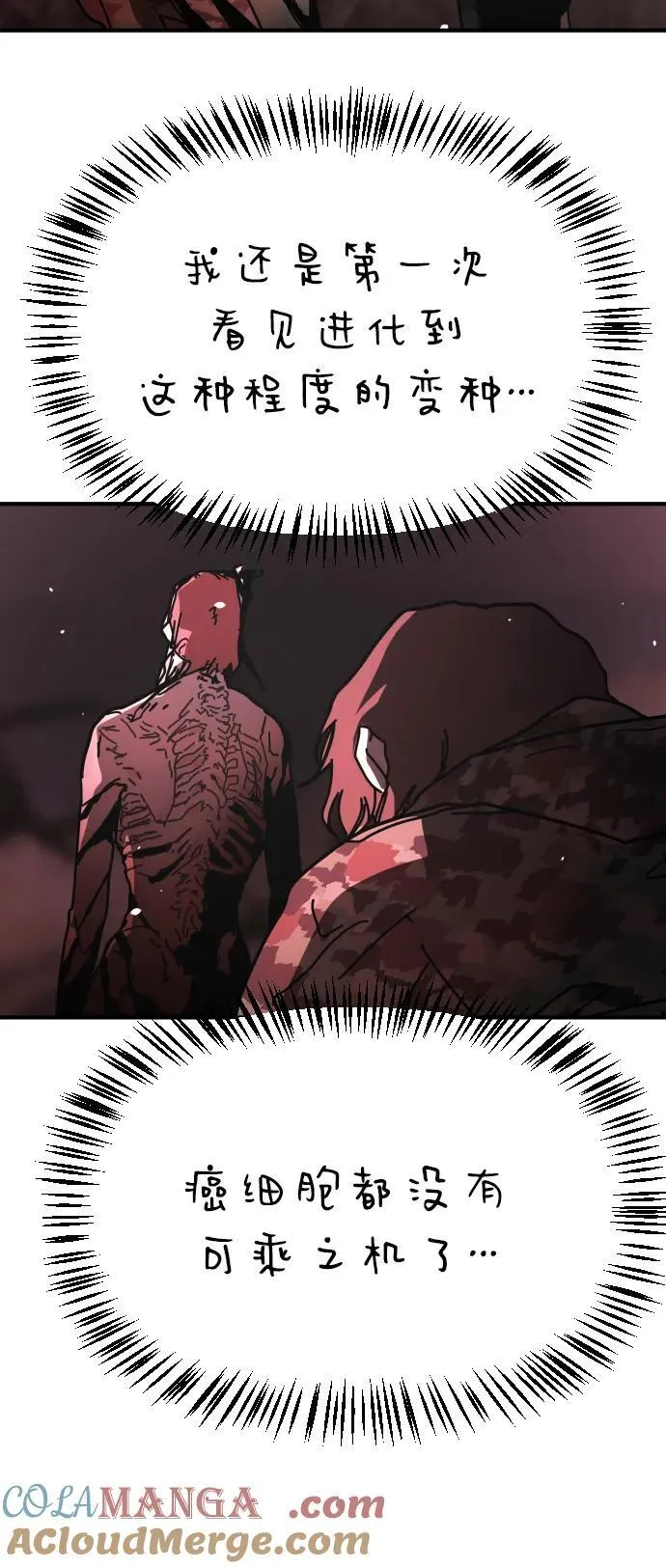 [第2季] 第46话 第53页