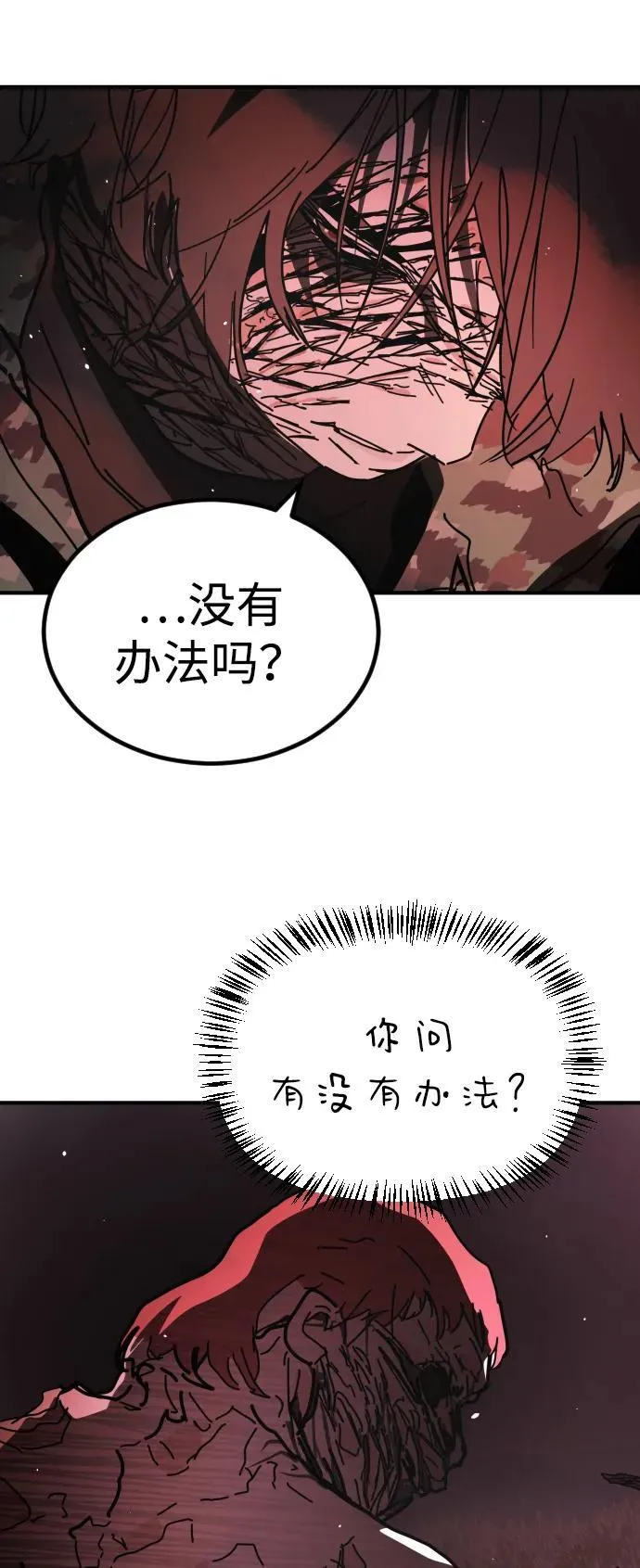 [第2季] 第46话 第54页