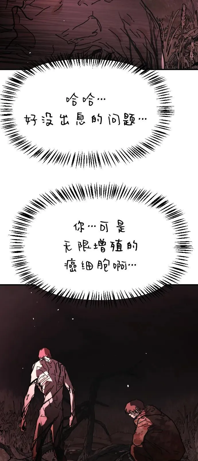 [第2季] 第46话 第55页