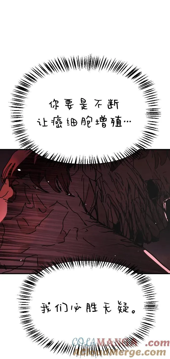[第2季] 第46话 第57页