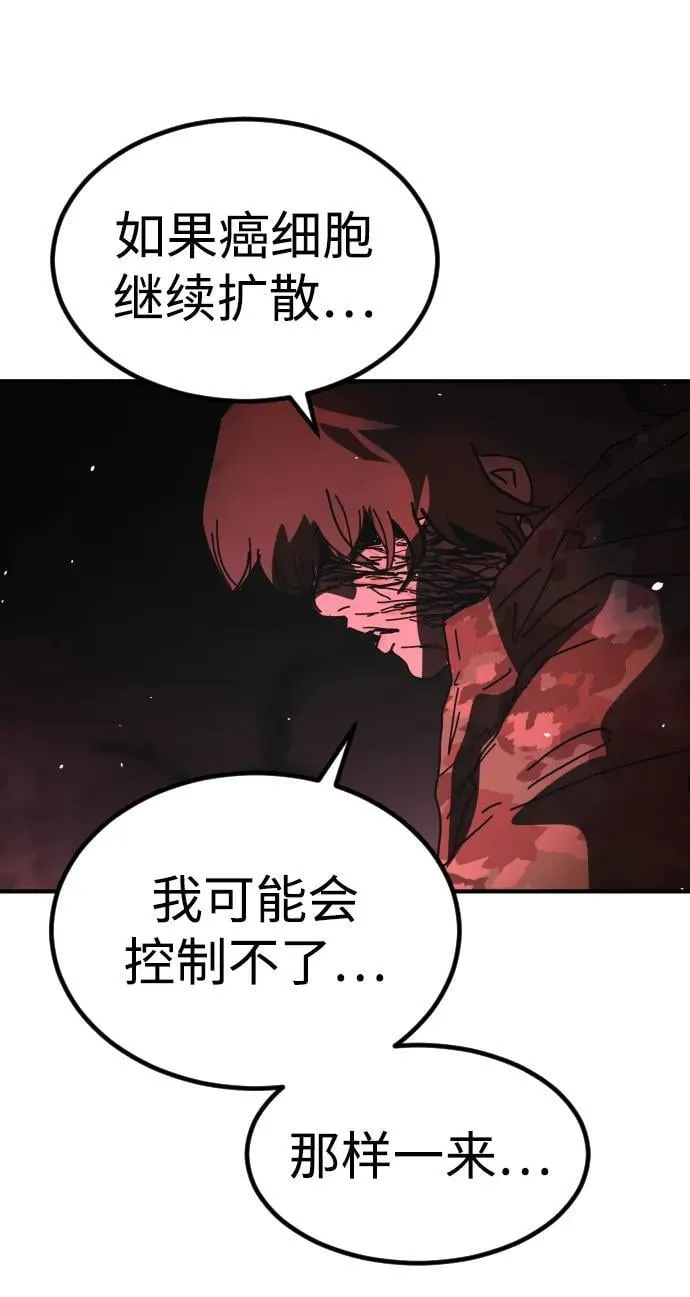 [第2季] 第46话 第58页