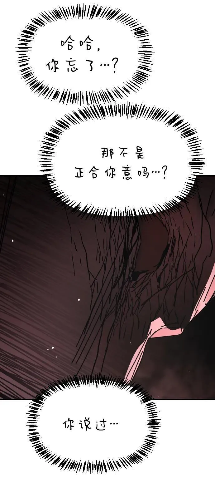 [第2季] 第46话 第59页