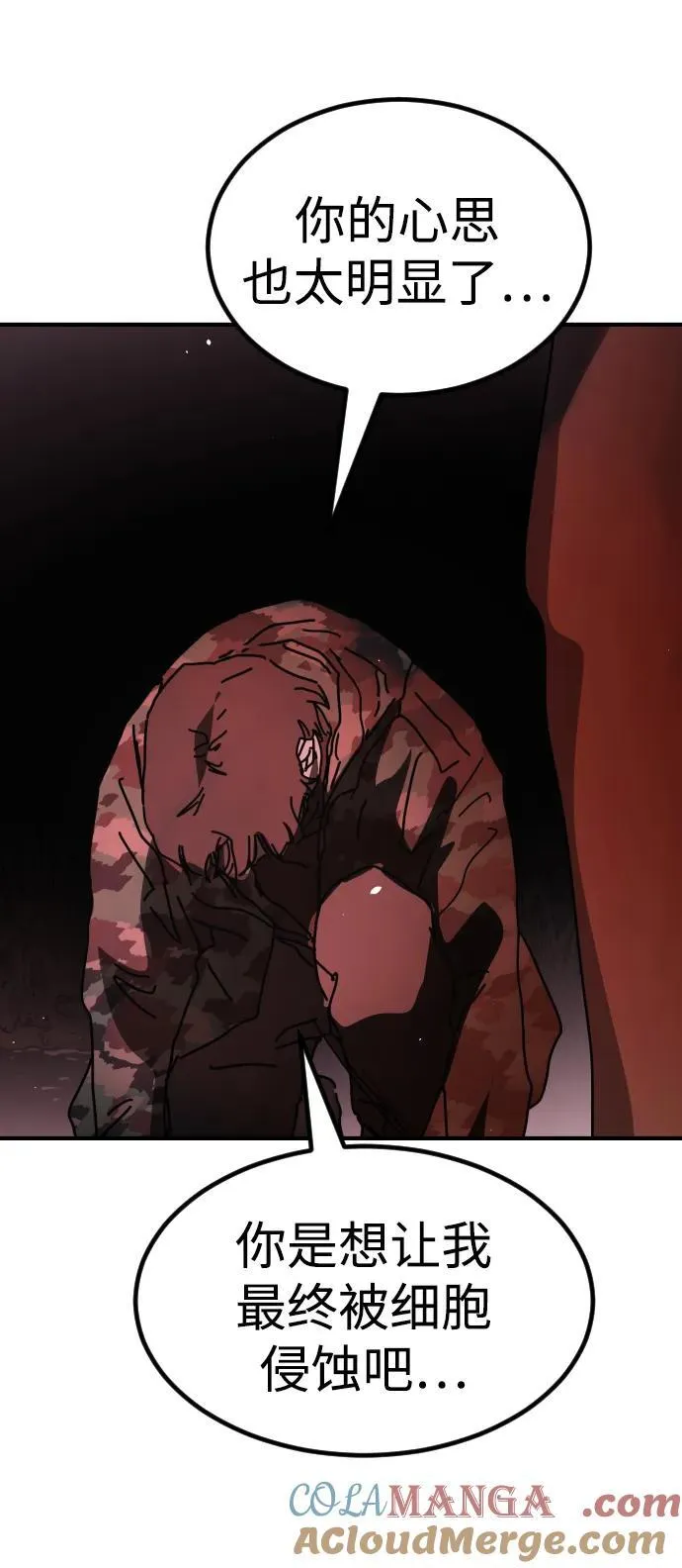 [第2季] 第46话 第61页