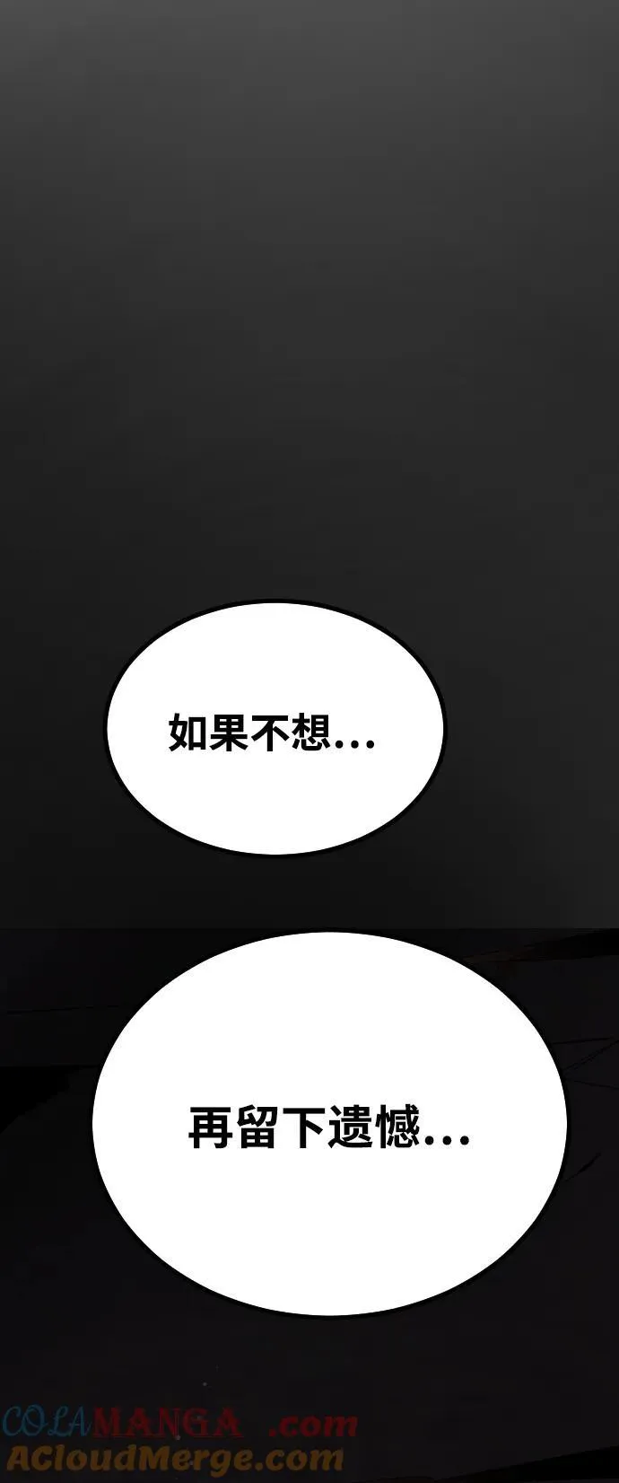 [第2季] 第46话 第65页