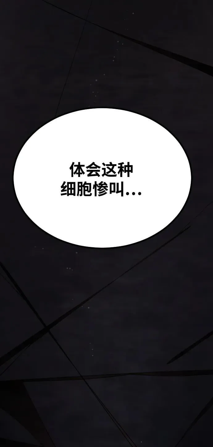 [第2季] 第46话 第67页