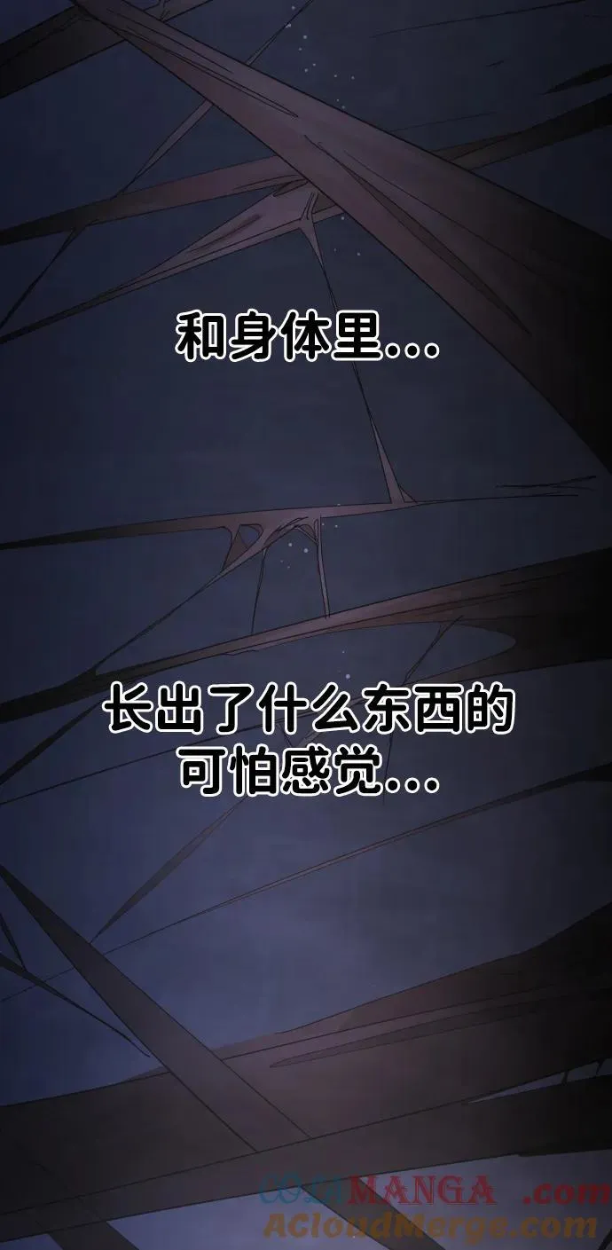 [第2季] 第46话 第69页
