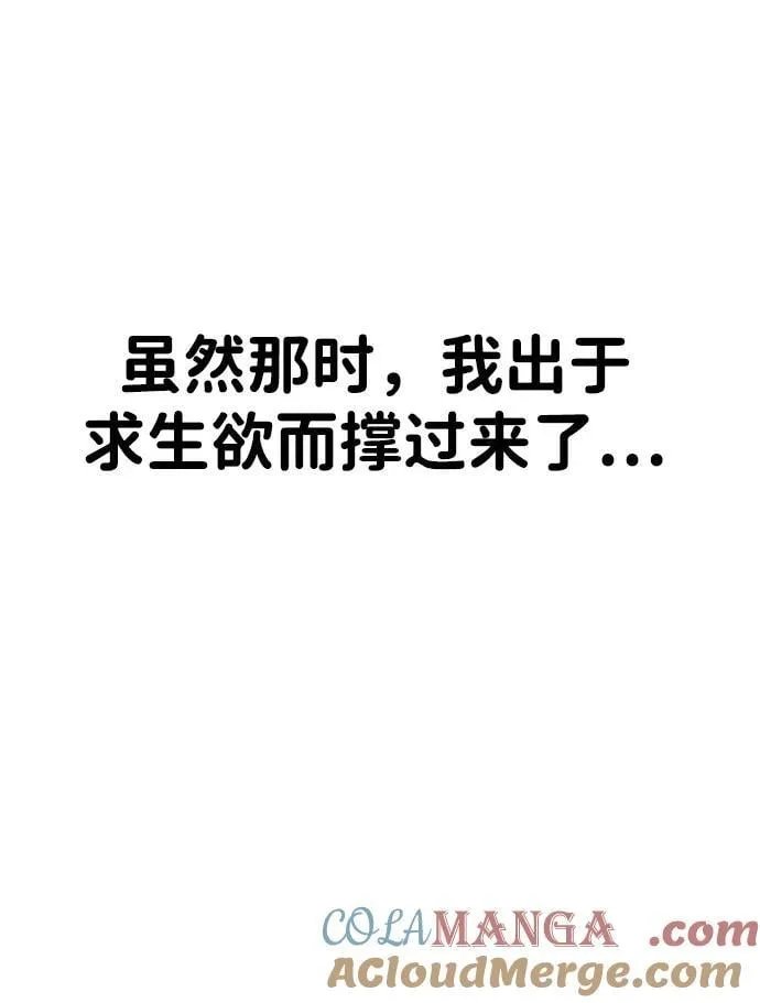 [第2季] 第46话 第73页