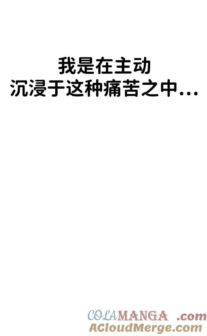 [第2季] 第46话 第77页