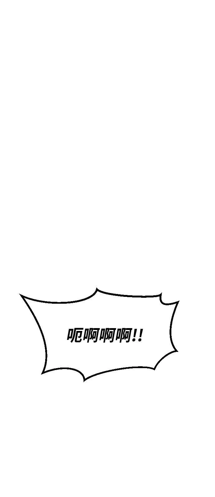 [第2季] 第46话 第83页