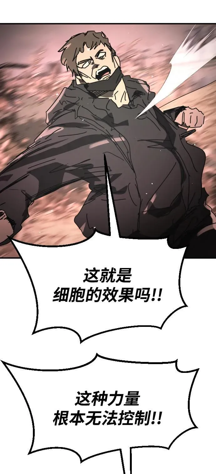 [第2季] 第46话 第84页