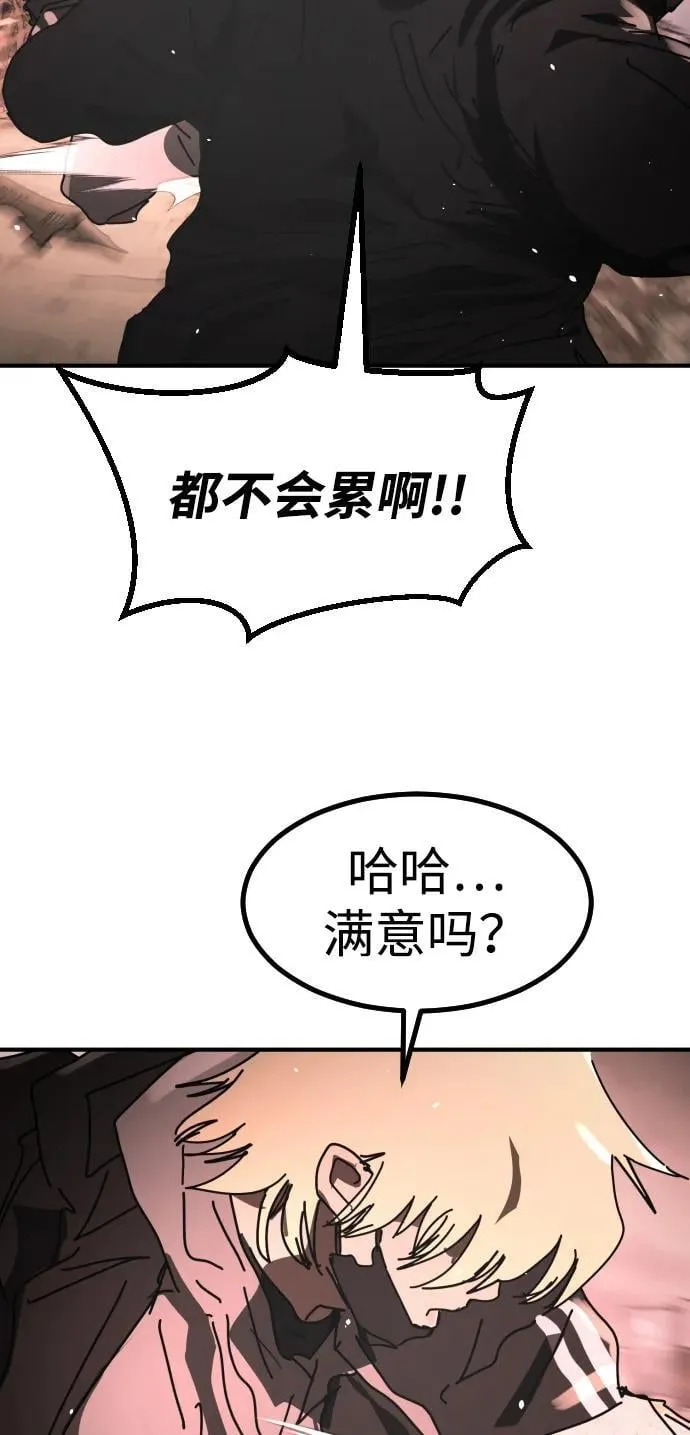 [第2季] 第46话 第86页
