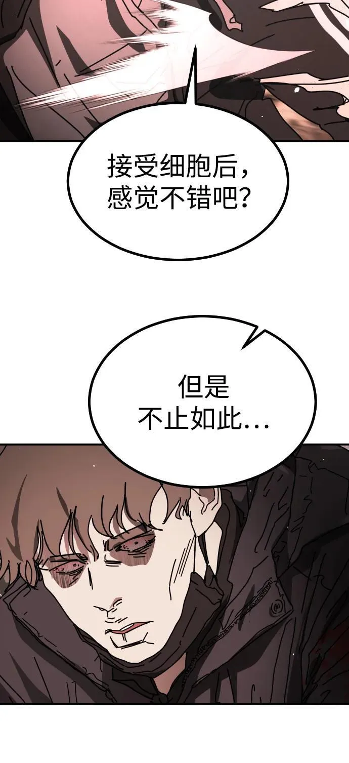 [第2季] 第46话 第87页