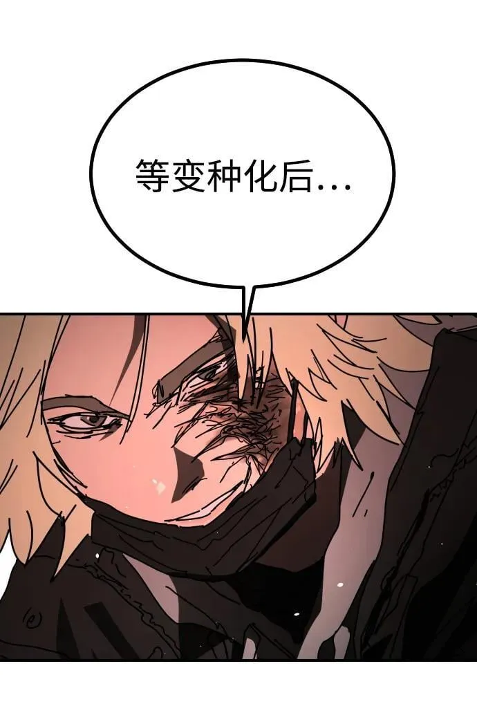 [第2季] 第46话 第88页