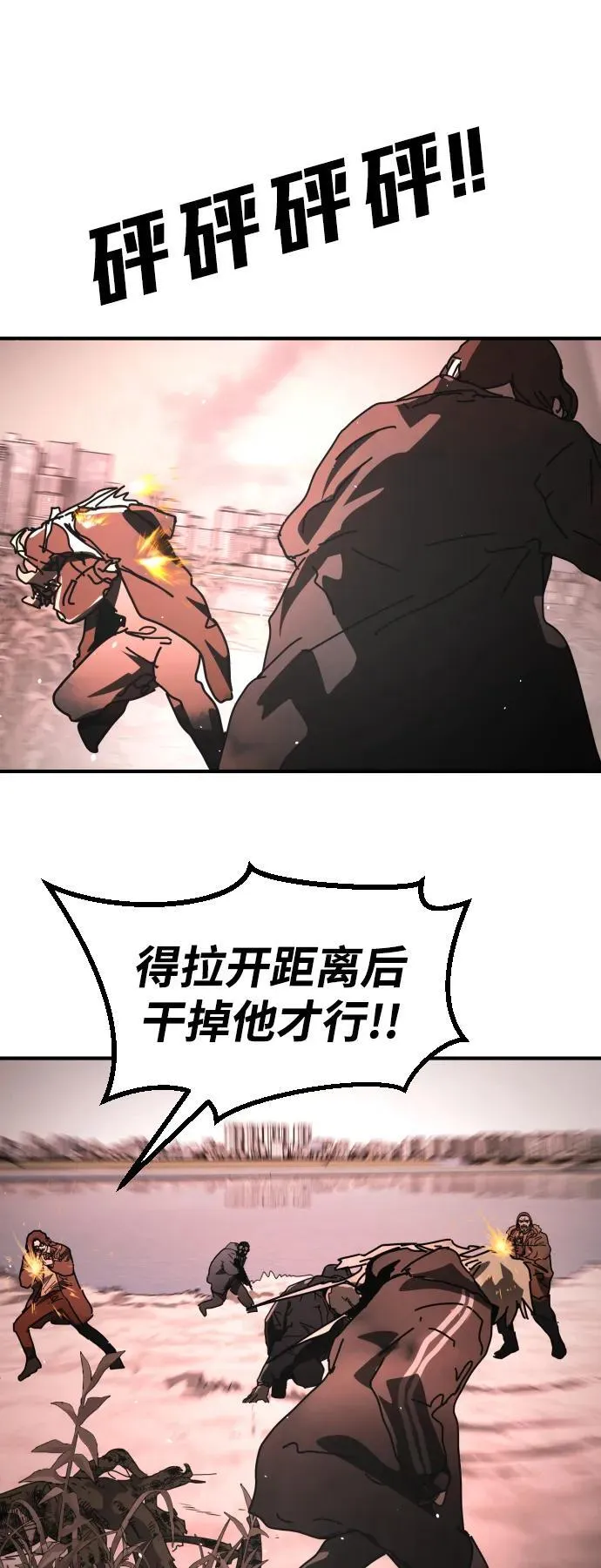 [第2季] 第46话 第92页