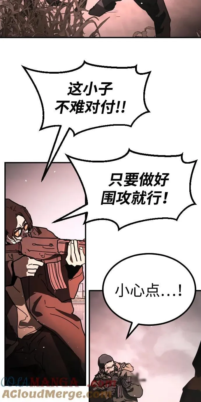 [第2季] 第46话 第93页