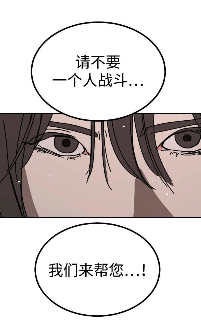 [第2季] 第46话 第108页
